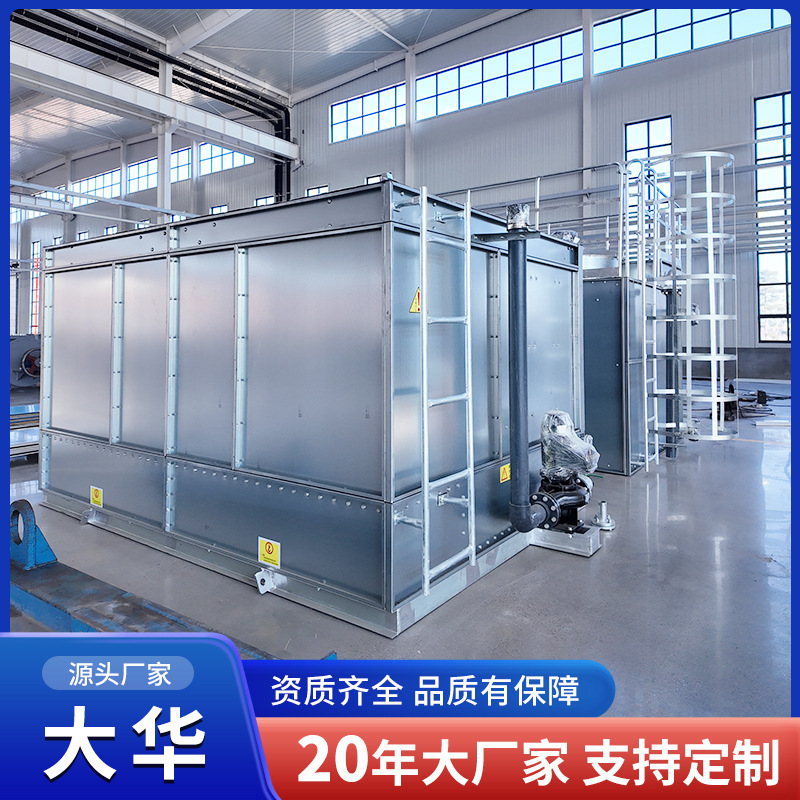 Evaporative condenser, air conditioning system, cooling tower system, evaporative condenser manufacturer for the power and smelting industry