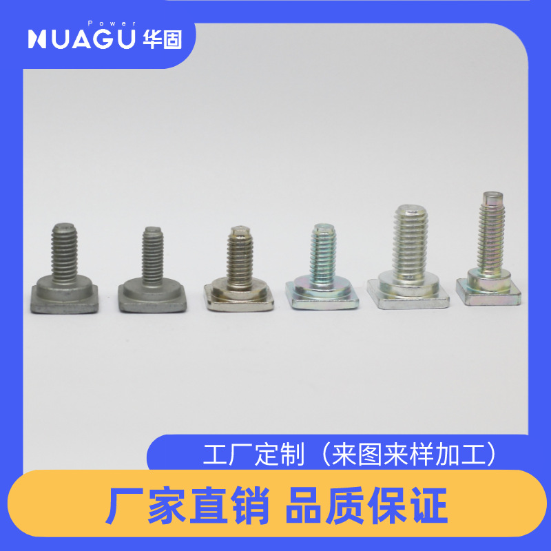 厂家直销汽车保险盒/线束螺栓 电瓶栓卡头螺栓螺丝 方头四方螺栓