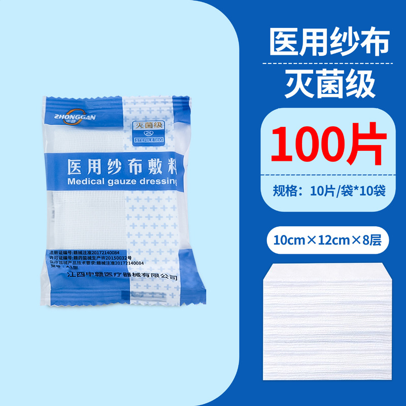 無菌ガーゼ医療用使い捨て滅菌傷口消毒包帯脱脂綿ガーゼ乳児口腔洗浄|undefined