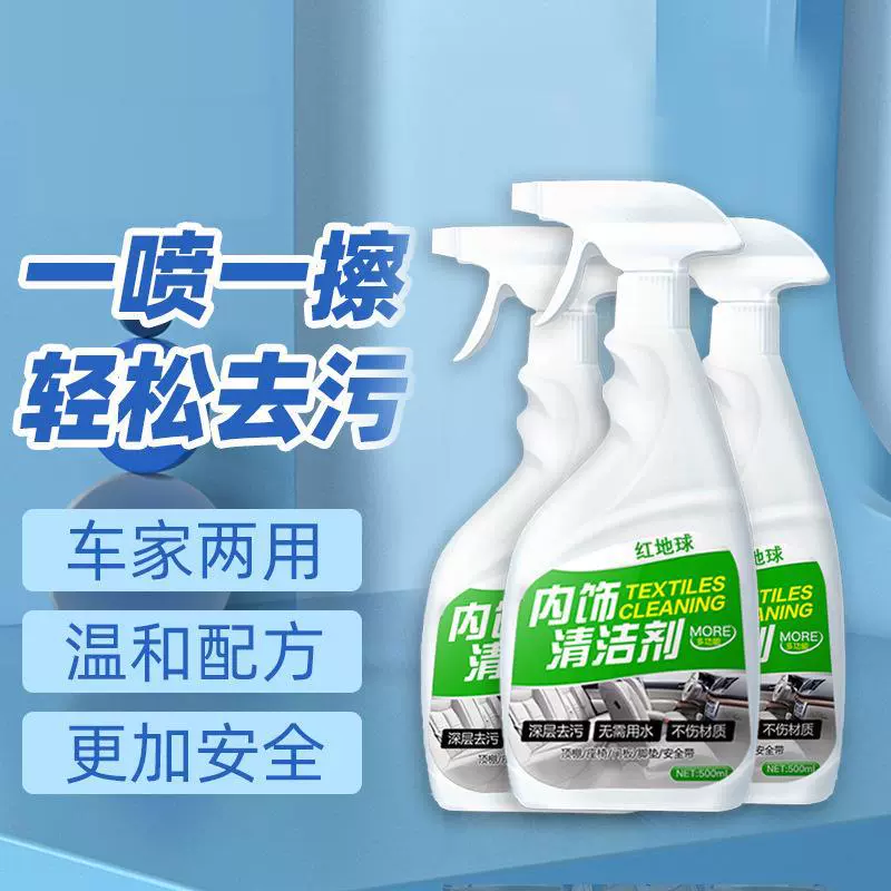 Средство для очистки салона автомобиля Средство для обеззараживания внутреннего потолка автомобиля сильное обеззараживание Кожа Очиститель внутренних дверных панелей
