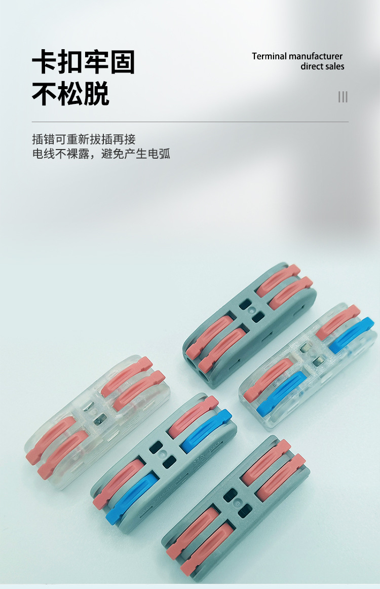 快速接线端子详情页_04.jpg