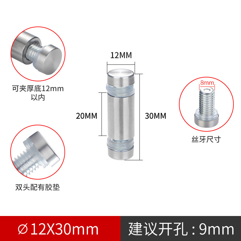 不锈钢单头双头广告钉玻璃钉亚克力固定钉盖帽螺丝钉装饰遮丑镜钉|undefined