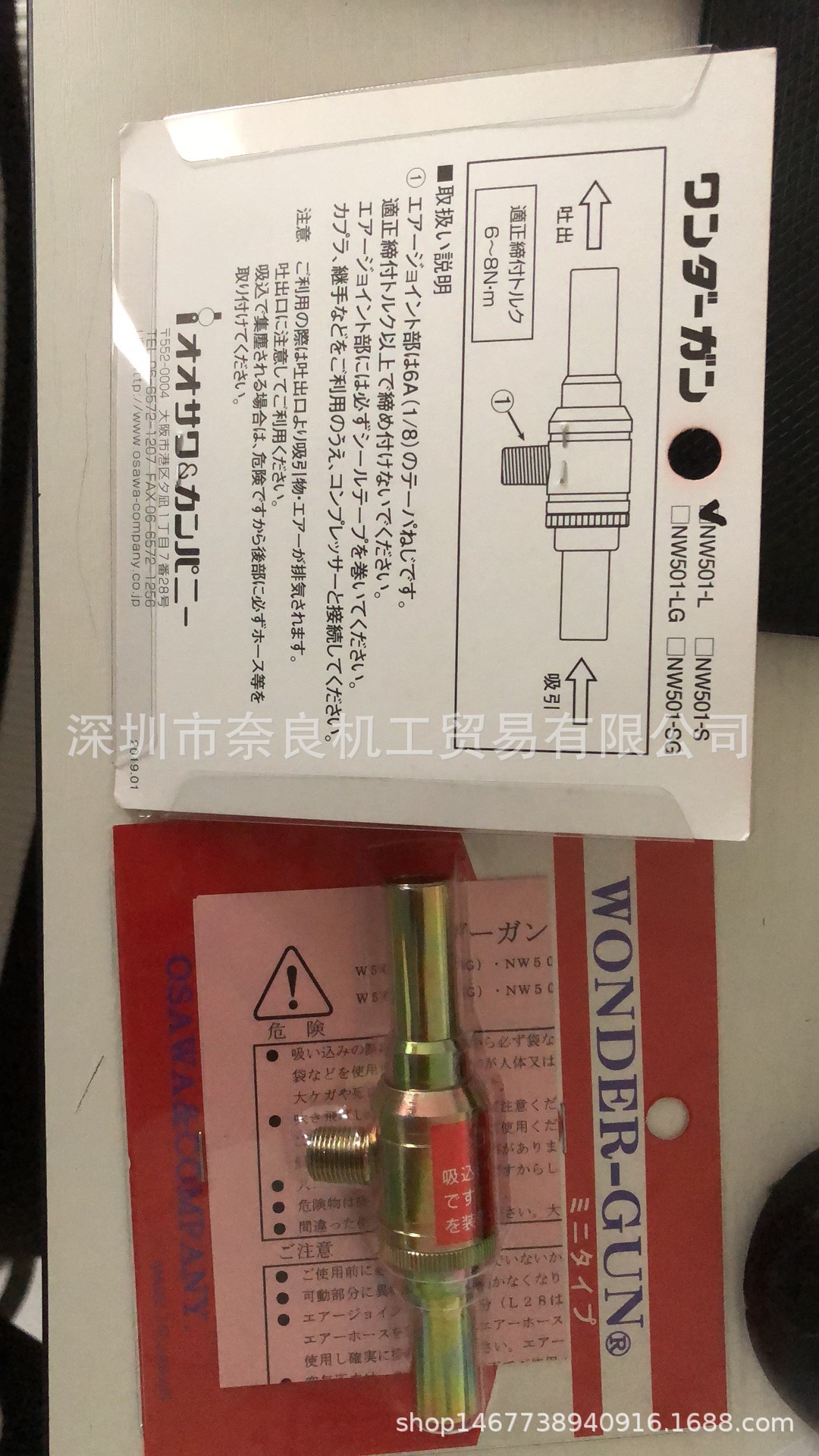 日本OSAWA大泽气动吸尘枪W301-Ⅲ-A议价