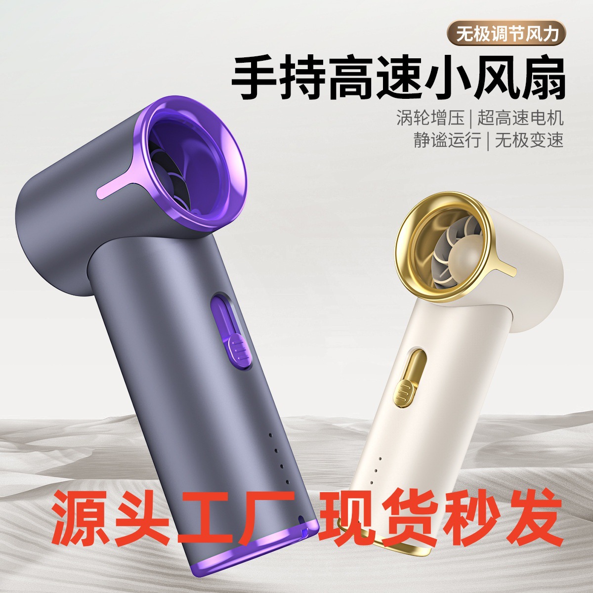 Southeast Asia Cross-Border New T05 Stepless Speed Adjustable Bladeless Mini Turbine 100-Speed USB Charging Handheld Small Fan