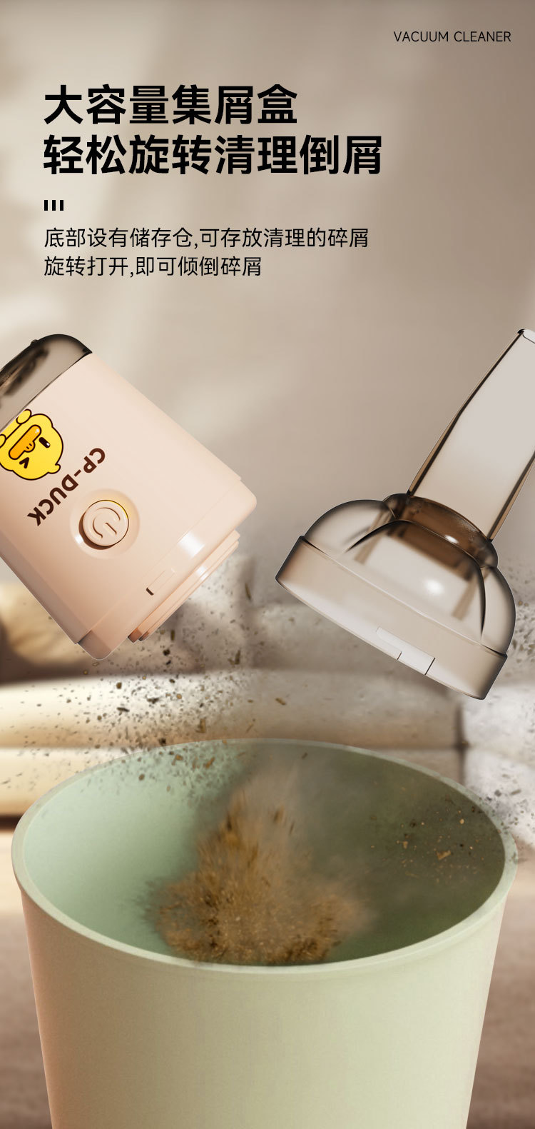 小黄鸭桌面吸尘器详情图_09.jpg