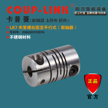 Դͷ���� COUP-LINK ������ SLK7 �н�ƽ��ʽ ����� ����������