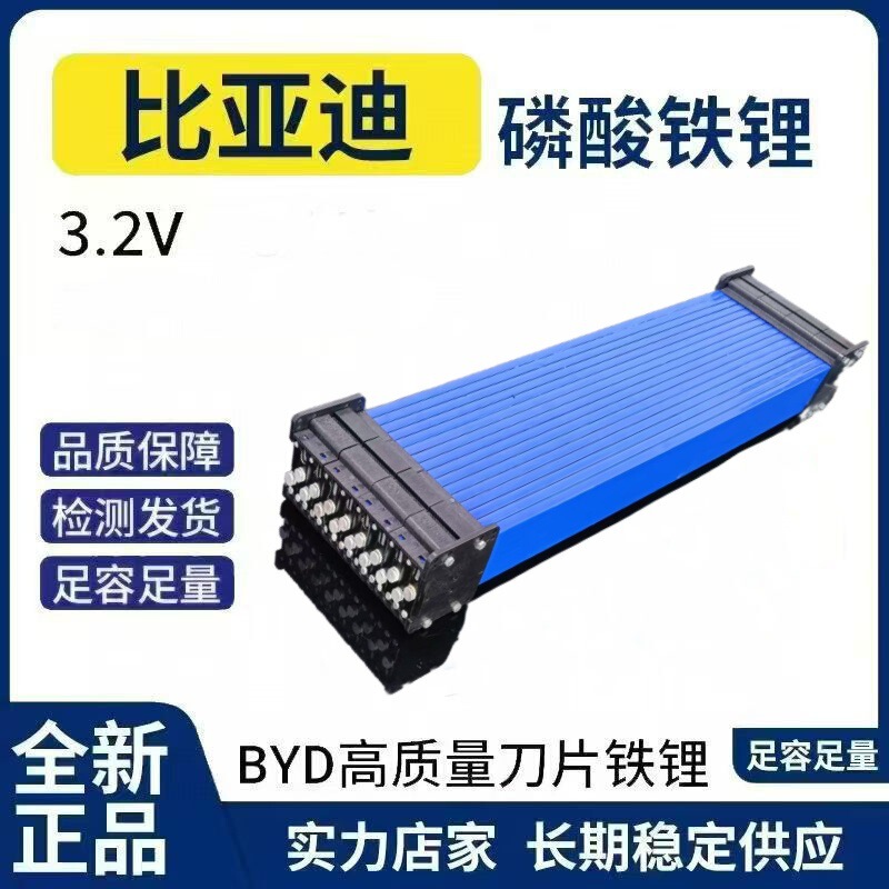 Brand New Byd 3.2V150Ah/400A Large Capacity Blade Large Single Cell Lithium Iron Phosphate Battery
