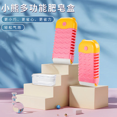 ドロップシッピング-[Meigejia-Bear Roller Soap Box] 滑り止め排水石鹸収納ボックス