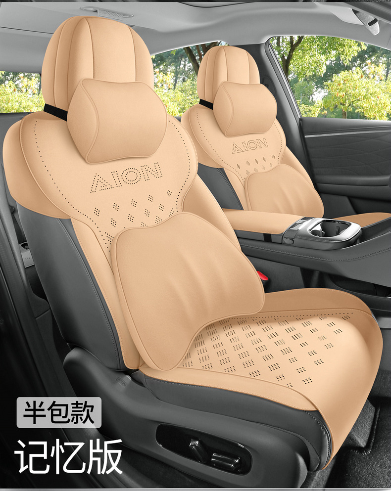 25 Models of Aion I60 Special Seat Covers, Semi-Enclosed Seat Cushions, Four-Season Aion Car Seat Covers, Perforated Suede Seat Cushions
