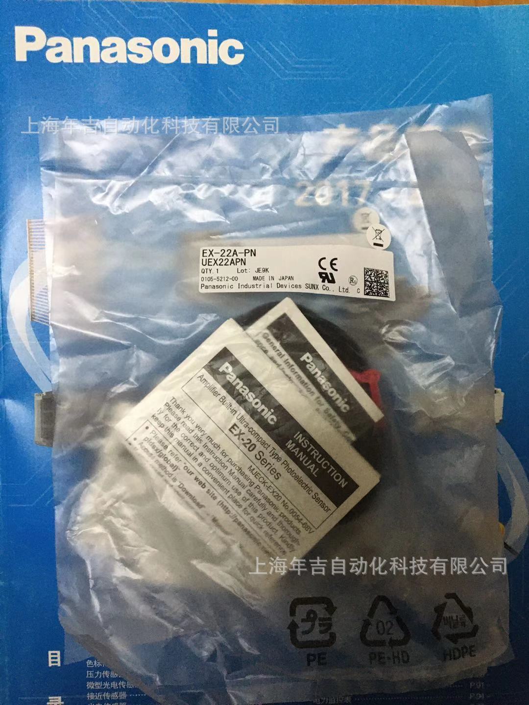 日本松下 EX-22A-C5 小型光电传感器[放大器内置]5m电缆长度型