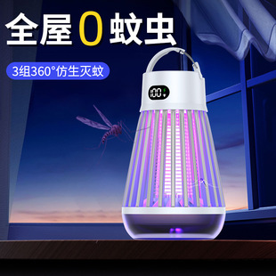 2025 Cross-Border New Silent Multifunctional Mosquito Killer Lamp Two-In-One Portable Household Mosquito Killer Outdoor Camping Style Lamp