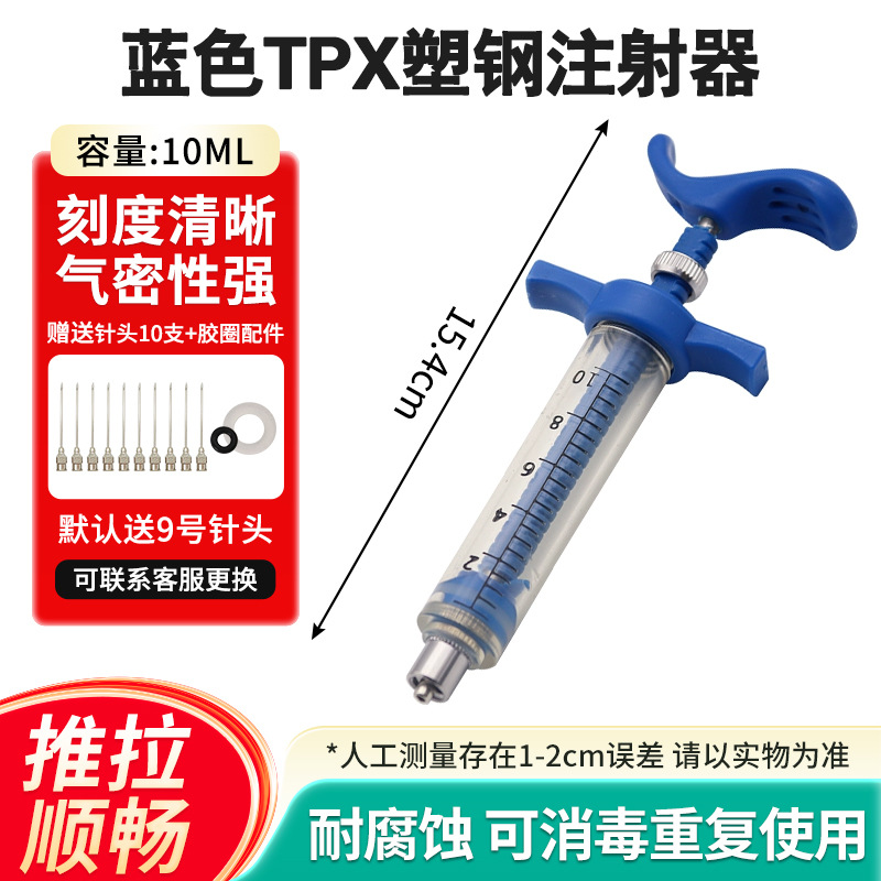 jeringa de acero de plástico veterinario TPX jeringa de vacunación de cerdos, ganado y ovejas alimentador de gran capacidad jeringa de acero de plástico TPX para mascotas
