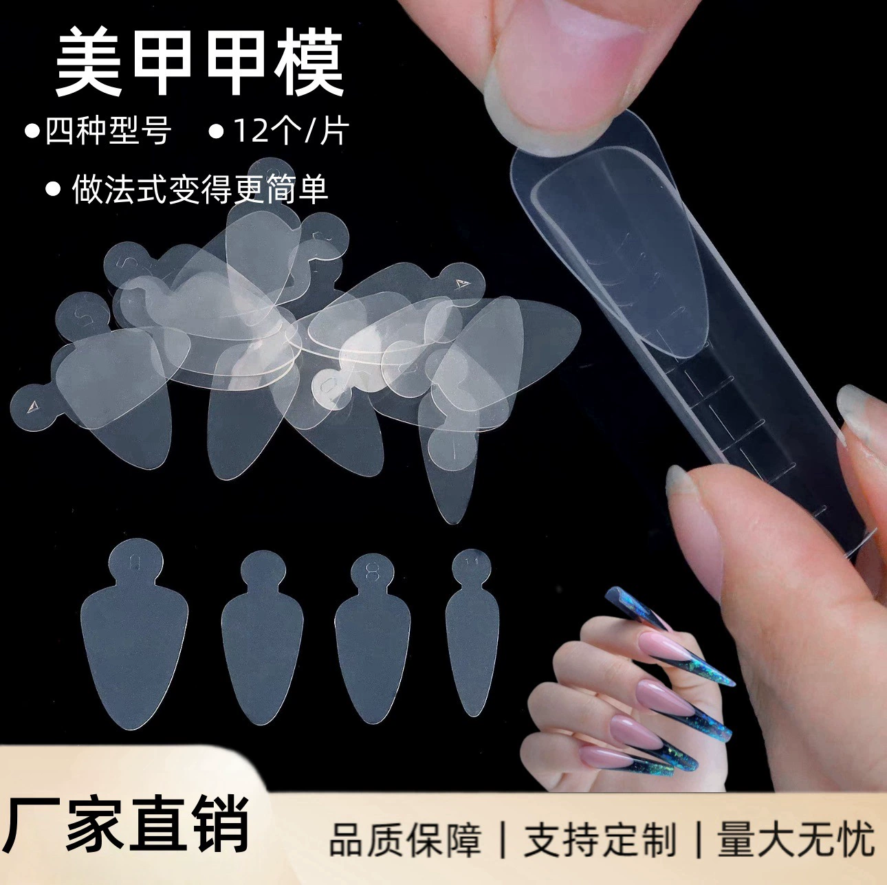 Популярные трансграничные наклейки для ногтей во французском стиле, без пилки и бумаги, для наращивания гелем, 12 штук, ультратонкие кристальные формы для дизайна ногтей
