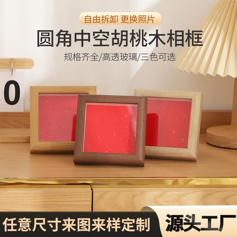 Chinese-style mortise and tenon rounded hollow photo frame photo calligraphy and painting mounting frame walnut small photo frame creative desktop table