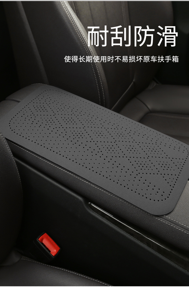 Car armrest cushion, double-sided Nappa leather, breathable perforated armrest protector, universal central armrest heightening pad