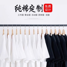 定 制纯棉T恤班服文化衫广告衫印字logo短袖工作服儿童团队聚会