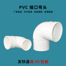 PVC������ͷ�ڲ���ͷ50������ͷ75�ڲ���ͷ110������ͷpvc����
