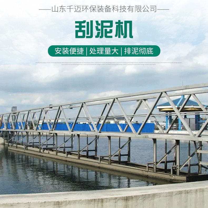 沉淀池刮泥机污泥处理设备周边转动刮吸泥机式周边传动刮泥机