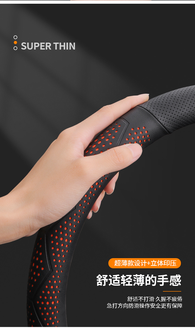 Car four seasons steering wheel cover non-slip breathable comfortable wear-resistant simple sports nappa leather handlebar leather cover ultra-thin