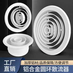 新风系统铝合金圆形散流器中央空调圆环可调喷口出风口环形排风口-阿里巴巴