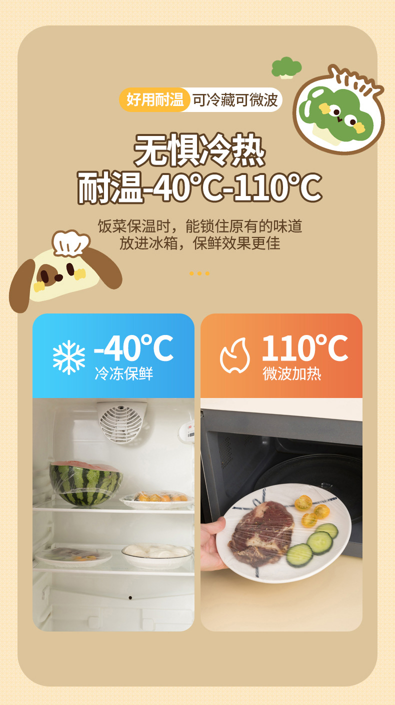  FaSoLa Life 一次性保鮮膜套 100隻/盒 食品級保鮮袋 冰箱菜罩