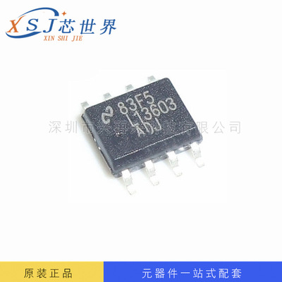 IC集成电路 LV13603AMRX-ADJ NS/国半 SOP-8 全新原装 芯片