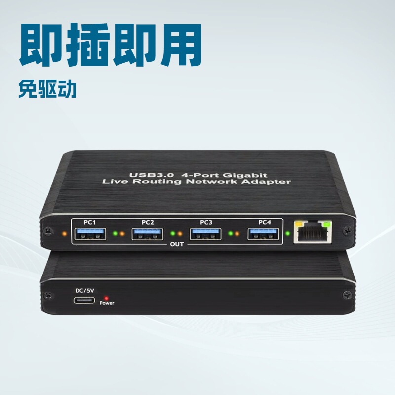 USB3.0 Gigabit Network Adapter 4 Port Real Time Router Plug and Play Gigabit Computer Plug and Play