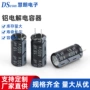 高频铝电解400v18uf低阻电容