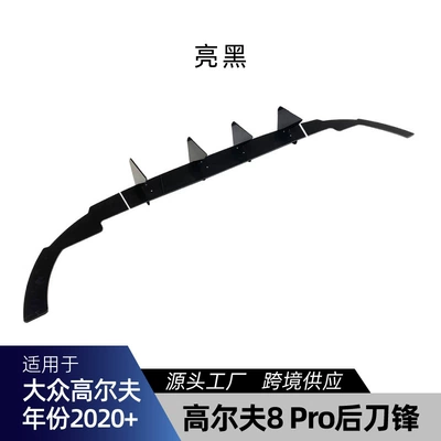 Spoiler Standard Version Front Lip, Side - high-8-pro-rear-blade-piano-black2020-2024