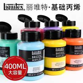 丽唯特丙烯400ml绘画丙烯室内墙绘专用不掉色丙烯防水颜料