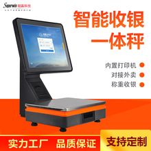 收银一体机超市收银秤PC秤收银电子秤触摸智能称重收银机一体秤