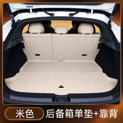 Specially Used for Nio Firefly Trunk Mat Tpe25 Firefly Car Trunk Mat Accessories Foot Mat Supplies (Trunk Mat) - beige-tpe-trunk-single-cushion-backrest-firefly