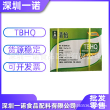 TBHQ 特丁基对苯二酚 食品级tbhq 油脂抗氧化剂 酯溶性