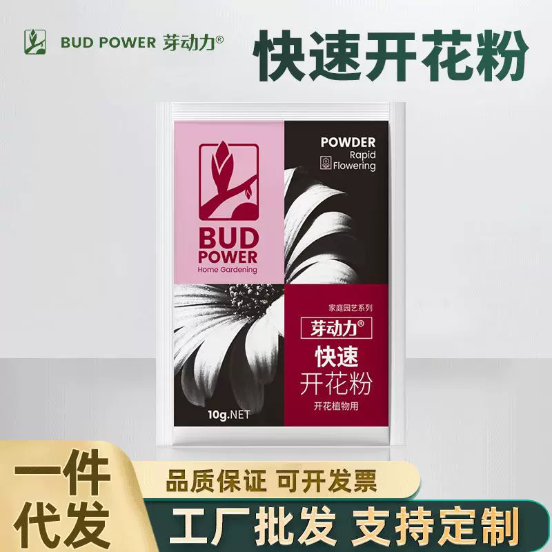 芽动力家庭园艺开花粉花卉果树绿植阳台盆栽菜园地栽营养肥料花肥