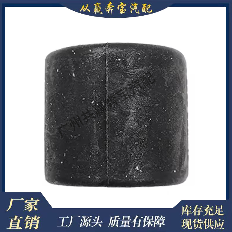 Suitable for Mercedes-Benz W204 Hot Selling Balance Rod Bushing A2043230665 Stabilizer Connecting Rod Bushing