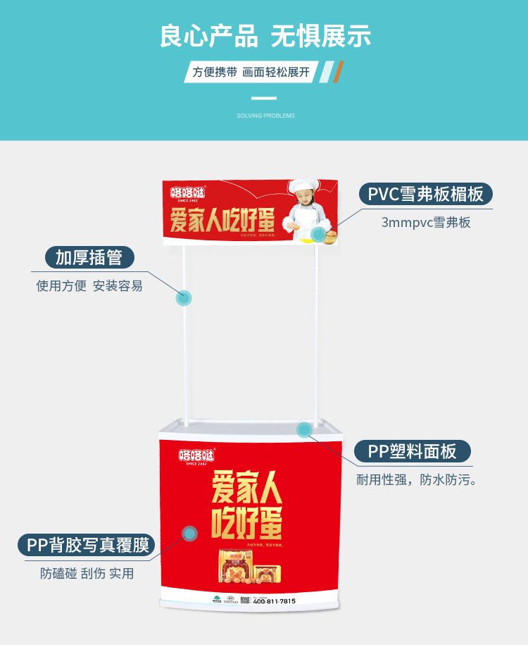 新款PP促销台