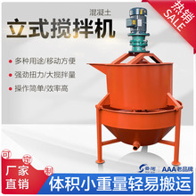 单双层立式水泥砂浆搅拌机 快速制浆桶 二次砂浆搅拌桶高速制浆机