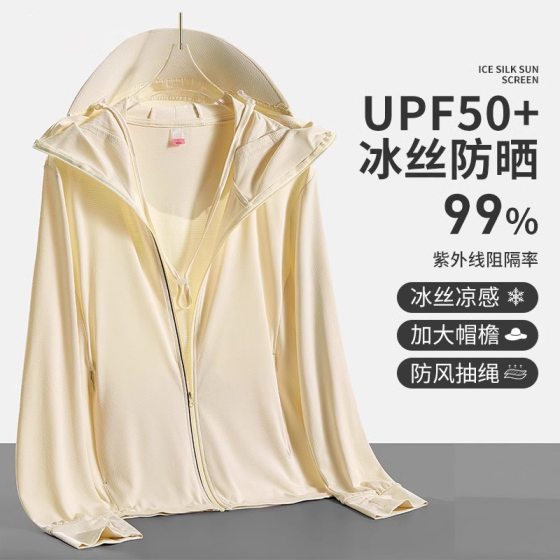 UPF50 Ice Silk Sun Protection Clothing for Men and Women Summer UV Protection Lightweight Breathable Outdoor Fishing Sun Protection Coat