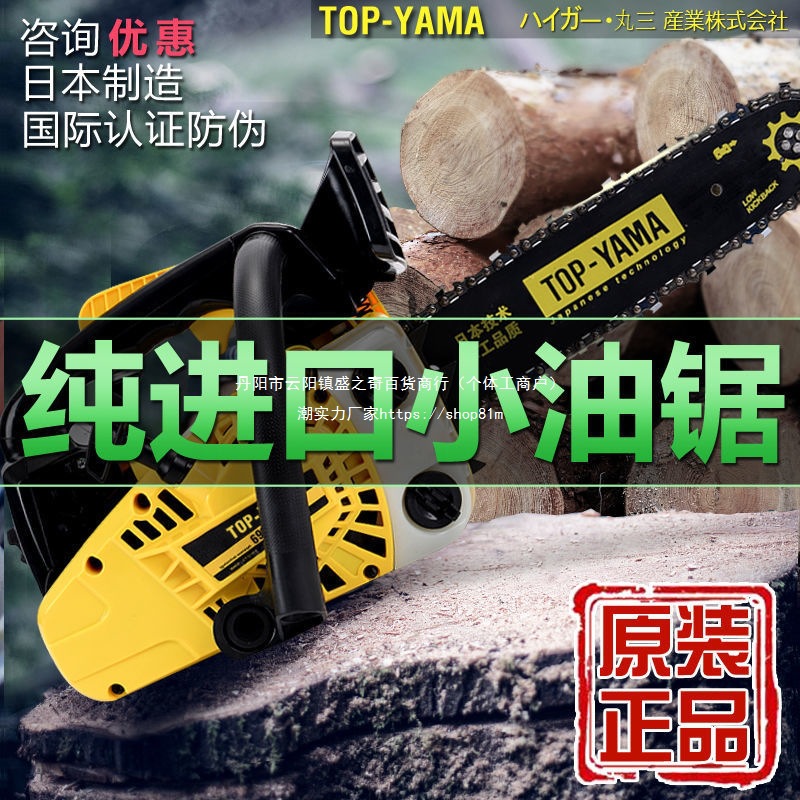 【官方真品】日本纯进口小油锯超小型油锯汽油锯伐木锯单手锯