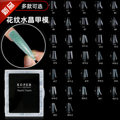 美甲水晶甲模延長甲片無紙托延長甲甲片快速光療甲片花紋水晶甲模