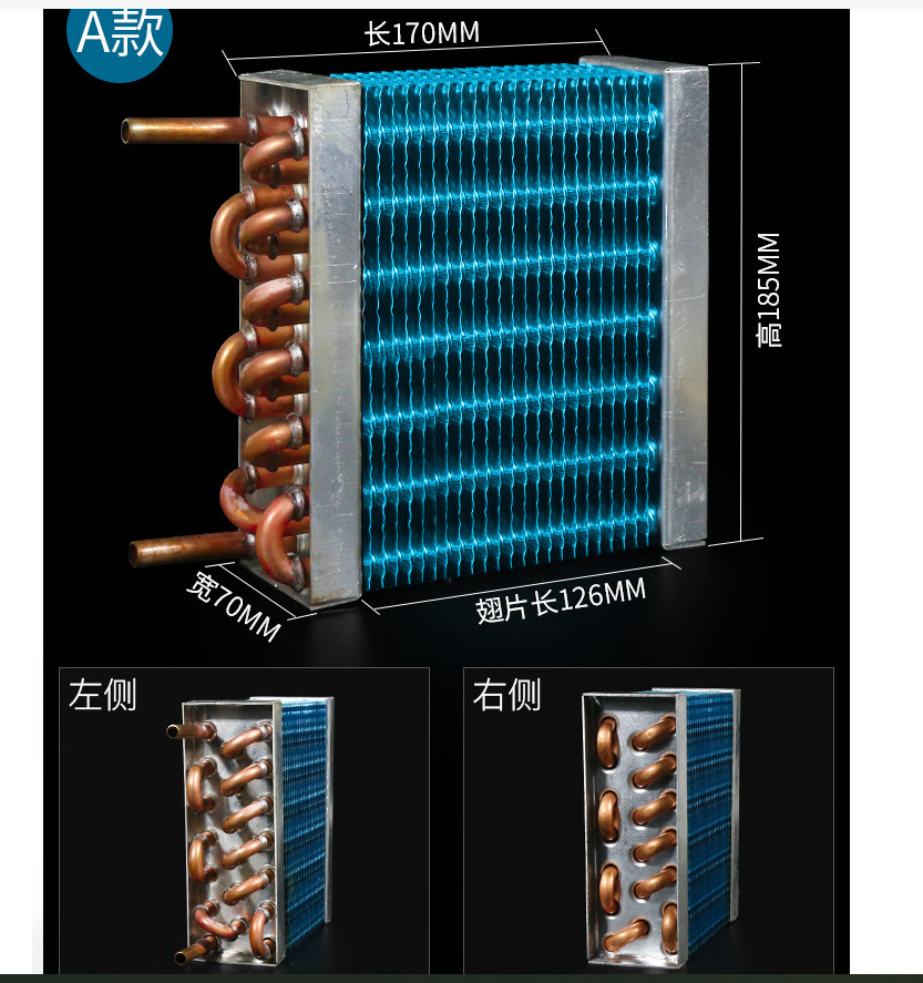 厂家售出常规小型制冷冰箱冰柜铜管蒸发器风冷翅片式冷凝器