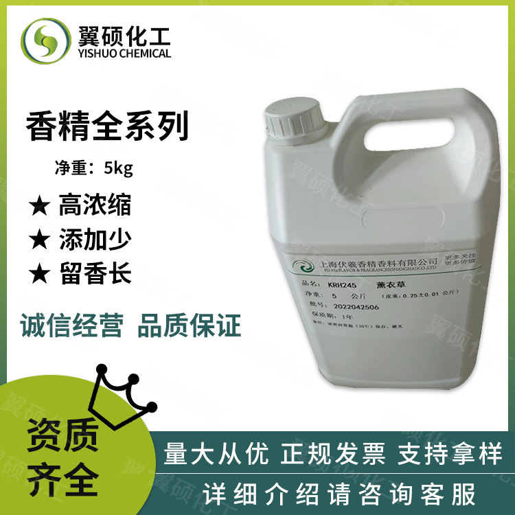 现货供应 香精全系列 植物香精高浓缩添加少留香长洗涤剂添加