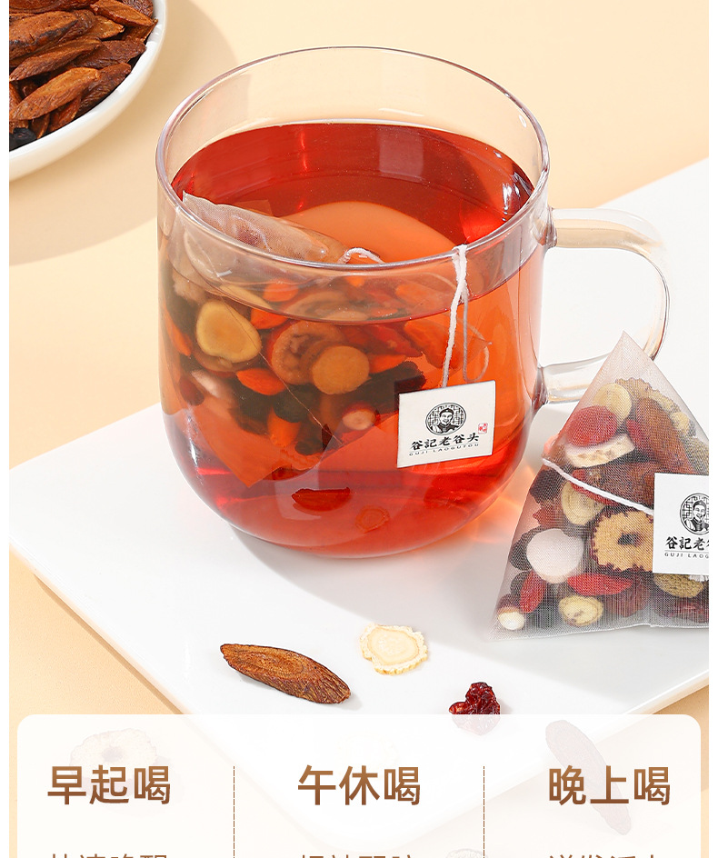 Five Treasure Herbal Tea Bags with Ginseng Huangjing Mulberry Goji Raspberry Cornus and Black Bean 300g overview