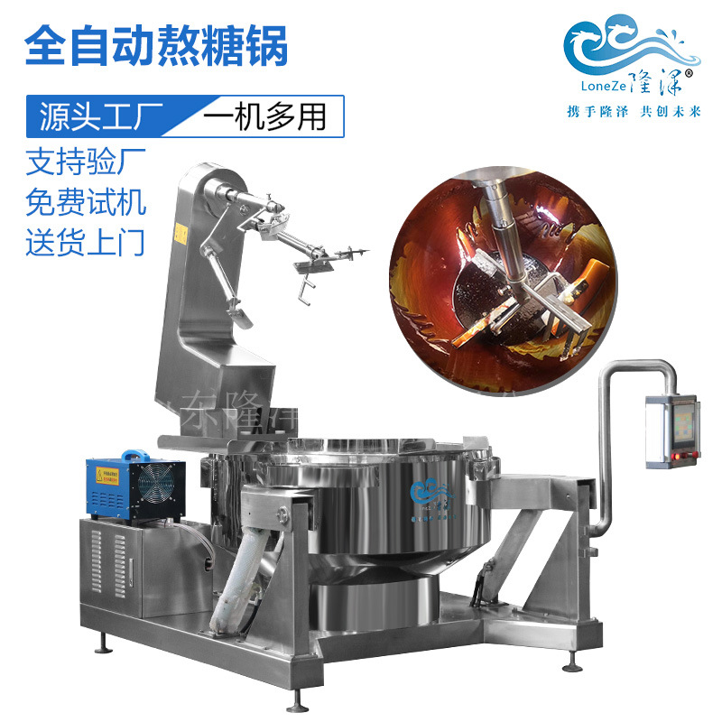 大型电磁化糖锅 太妃糖炒糖锅 溶糖缸 炒糖色机器 牛轧糖炒锅