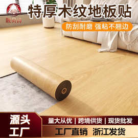 地板革水泥地直接铺加厚耐磨防水家用pvc塑胶地板贴卧室地胶铺垫