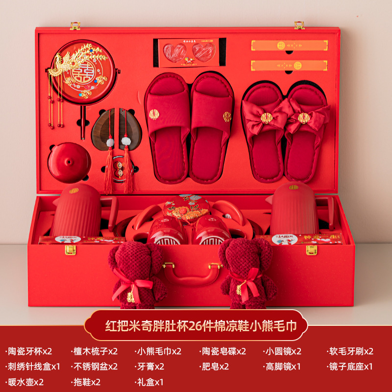 结婚用品大全陪嫁套装婚庆女方新娘嫁妆喜盆备婚洗漱物品全套|undefined