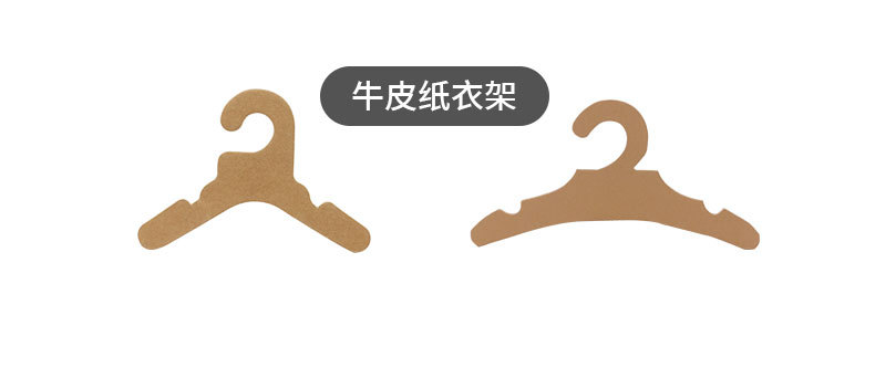 纸衣架详情_04.jpg