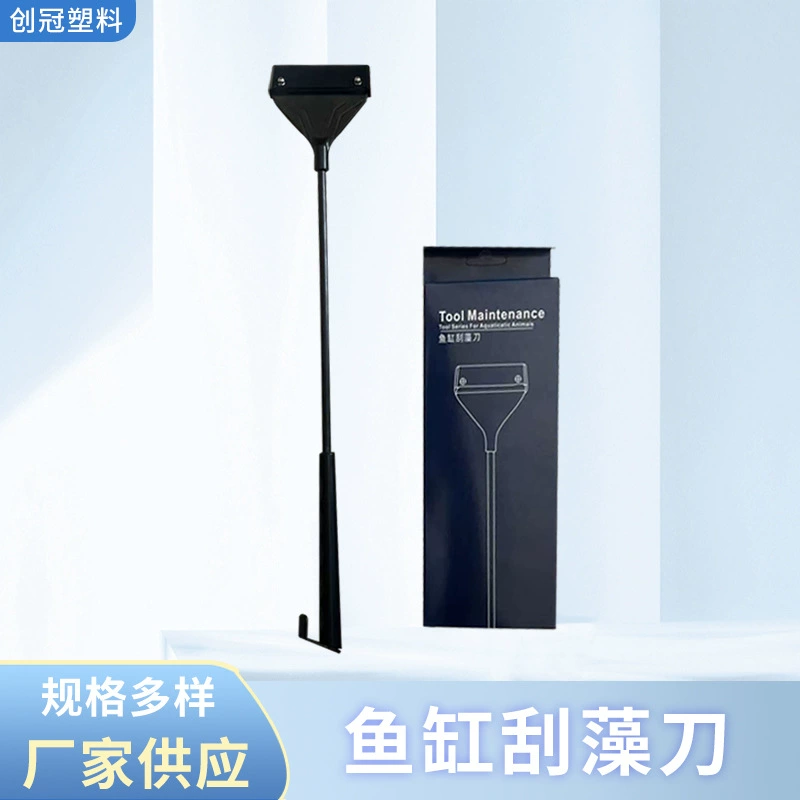 Скребок для водорослей в аквариуме 40cm Трава в аквариуме Скребок для водорослей 60cm