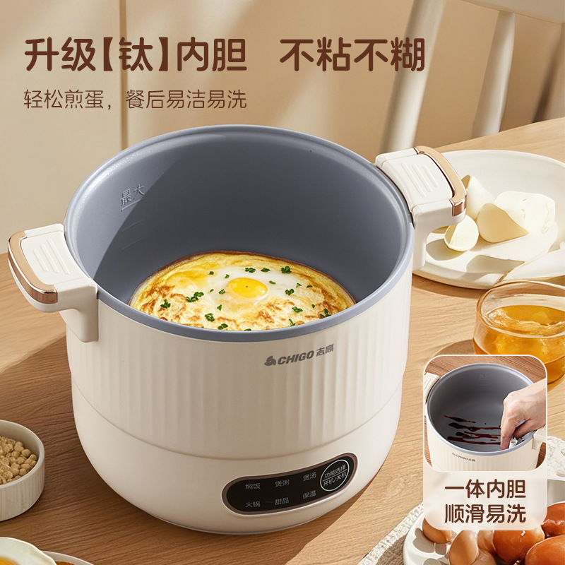 志高ミニ炊飯器は1人2人で寮の多機能で炊飯器にくっつかない|undefined