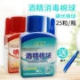 无菌伤口外科医药棉球